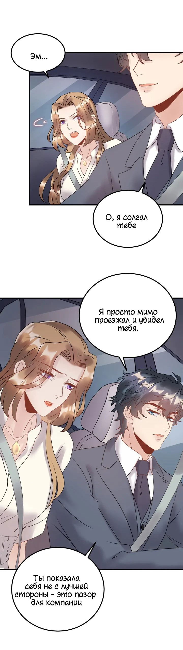 Манга Возрождение королевы кино - Глава 48 Страница 6