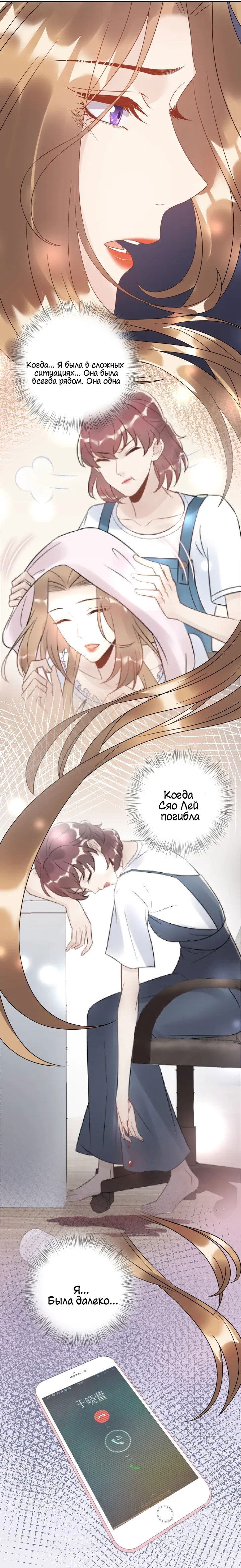 Манга Возрождение королевы кино - Глава 48 Страница 11