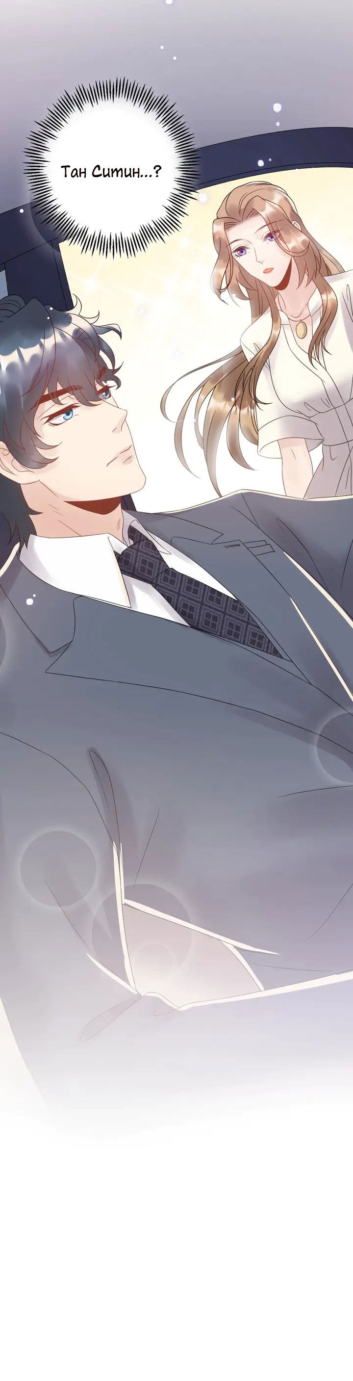 Манга Возрождение королевы кино - Глава 47 Страница 15