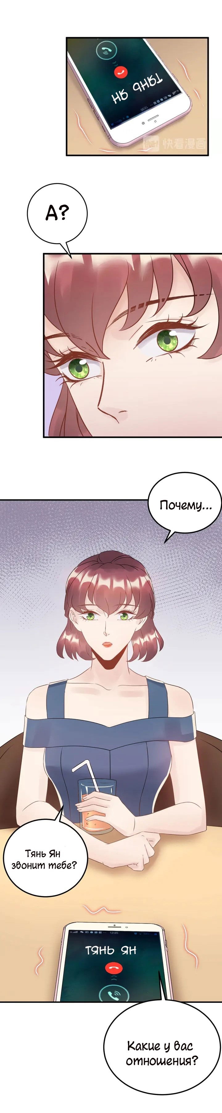 Манга Возрождение королевы кино - Глава 47 Страница 8