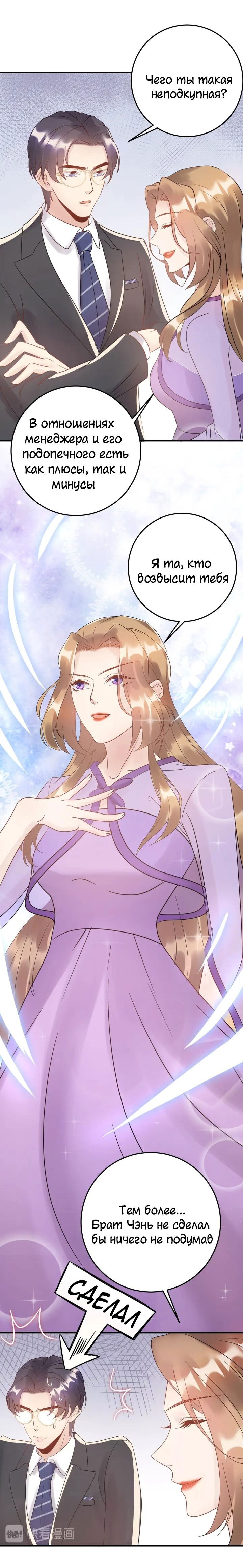 Манга Возрождение королевы кино - Глава 47 Страница 3