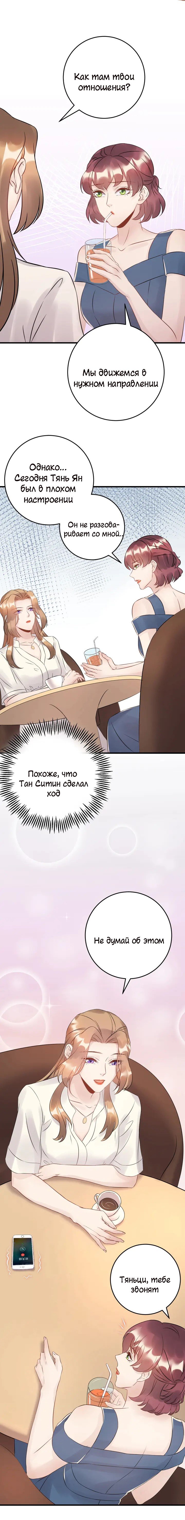 Манга Возрождение королевы кино - Глава 47 Страница 7