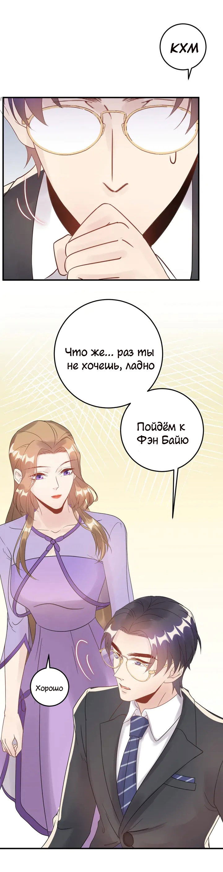 Манга Возрождение королевы кино - Глава 47 Страница 4