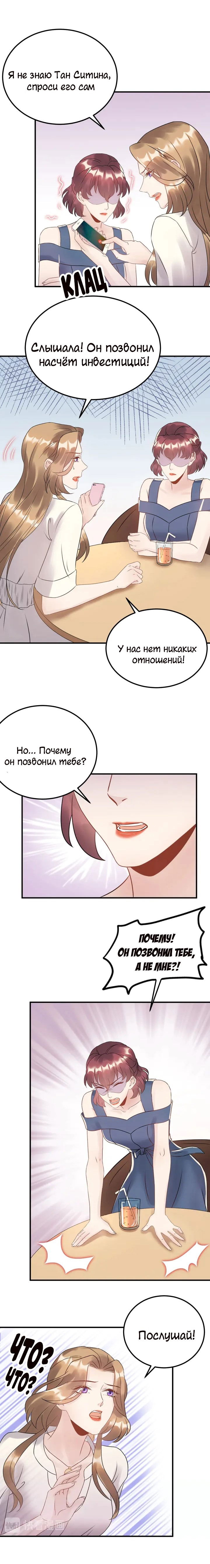 Манга Возрождение королевы кино - Глава 47 Страница 10