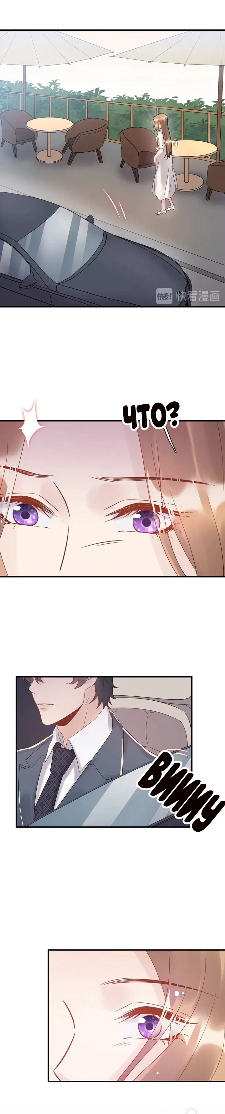 Манга Возрождение королевы кино - Глава 47 Страница 14