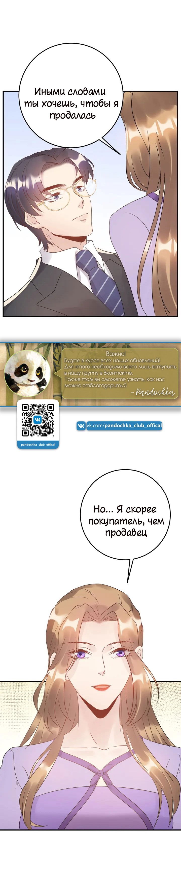 Манга Возрождение королевы кино - Глава 47 Страница 2