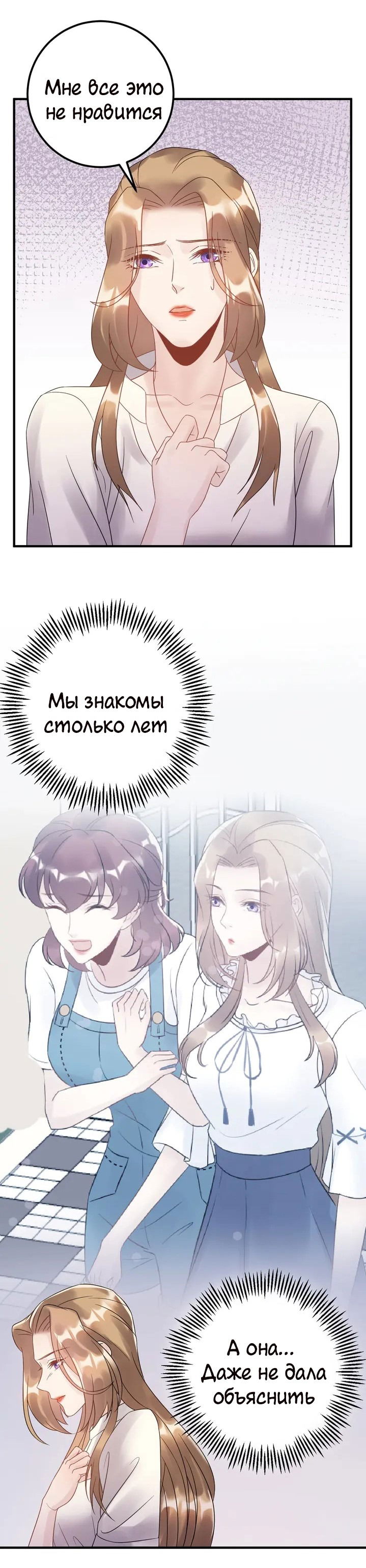 Манга Возрождение королевы кино - Глава 47 Страница 13