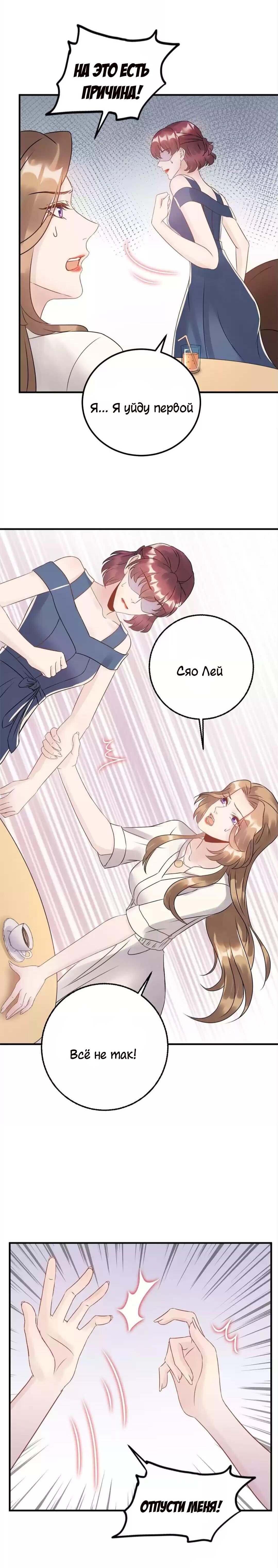 Манга Возрождение королевы кино - Глава 47 Страница 11