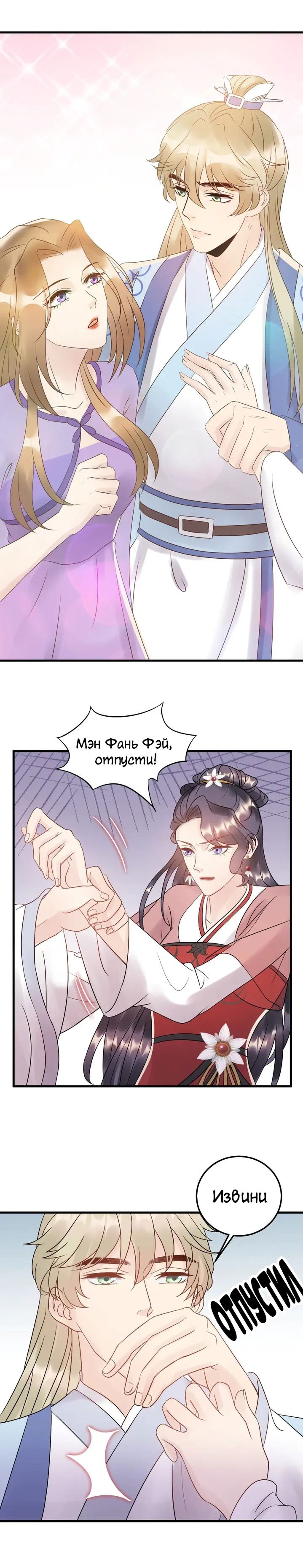 Манга Возрождение королевы кино - Глава 46 Страница 1