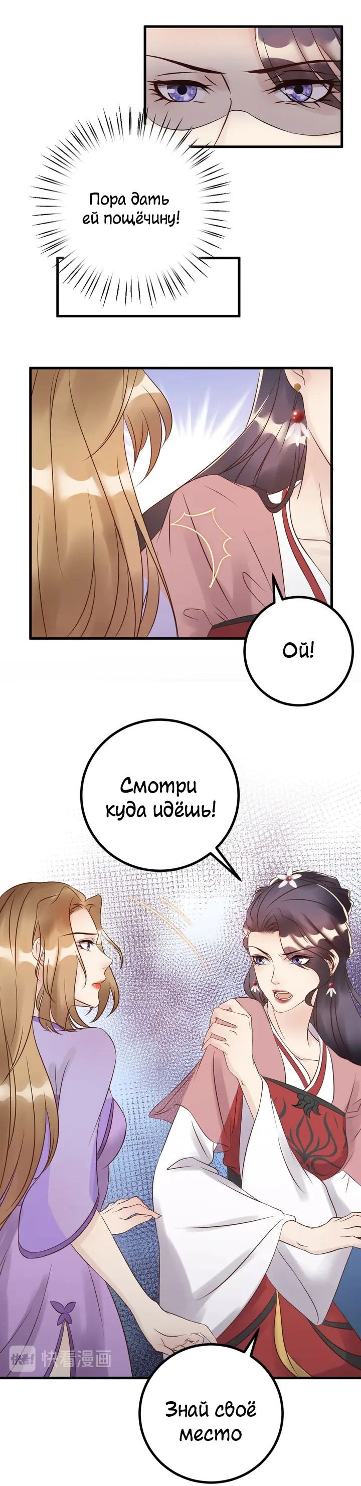 Манга Возрождение королевы кино - Глава 45 Страница 12