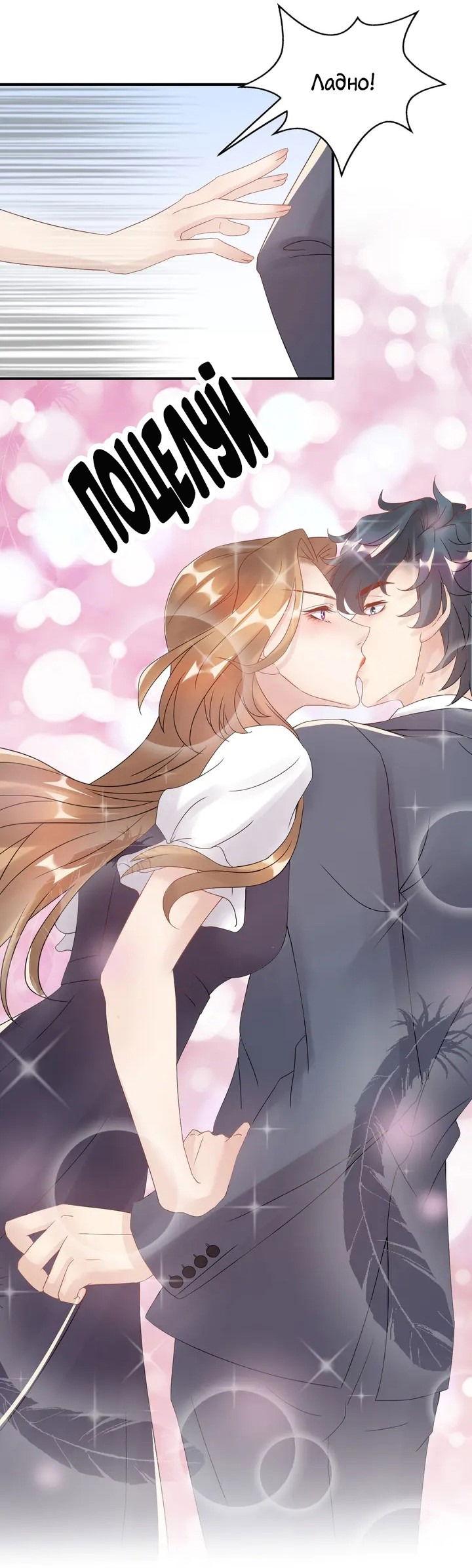 Манга Возрождение королевы кино - Глава 45 Страница 6