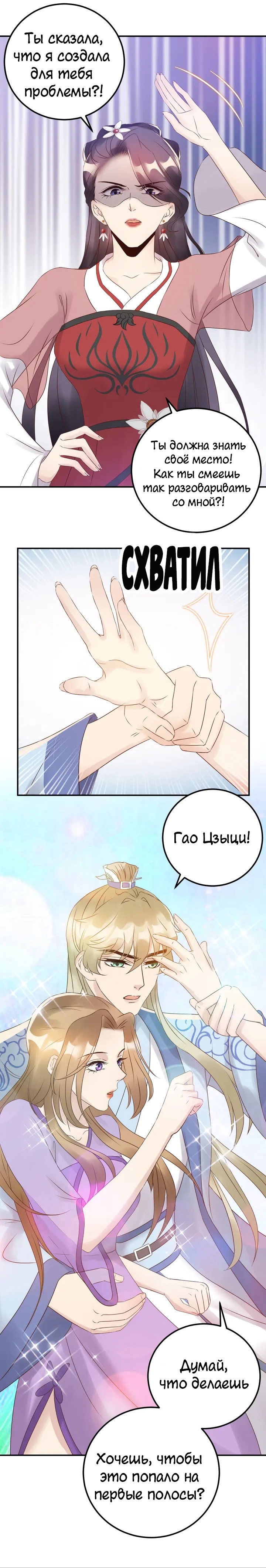 Манга Возрождение королевы кино - Глава 45 Страница 15