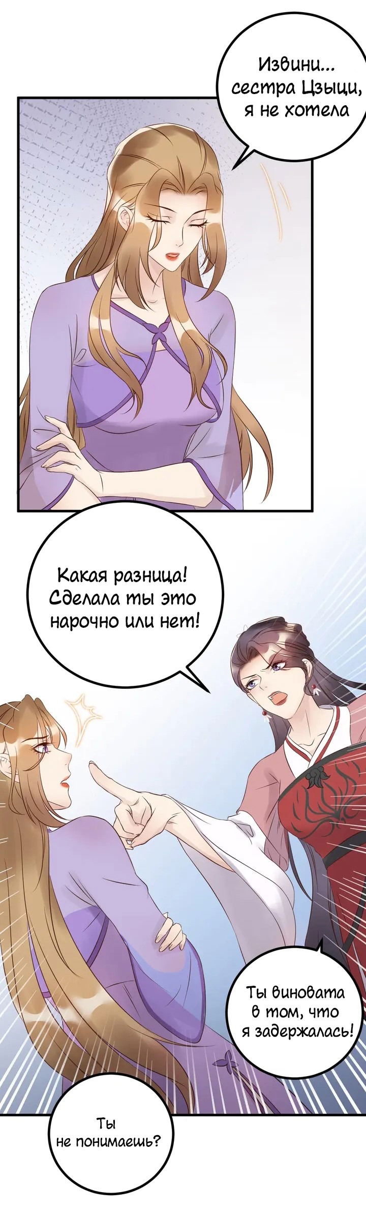 Манга Возрождение королевы кино - Глава 45 Страница 13