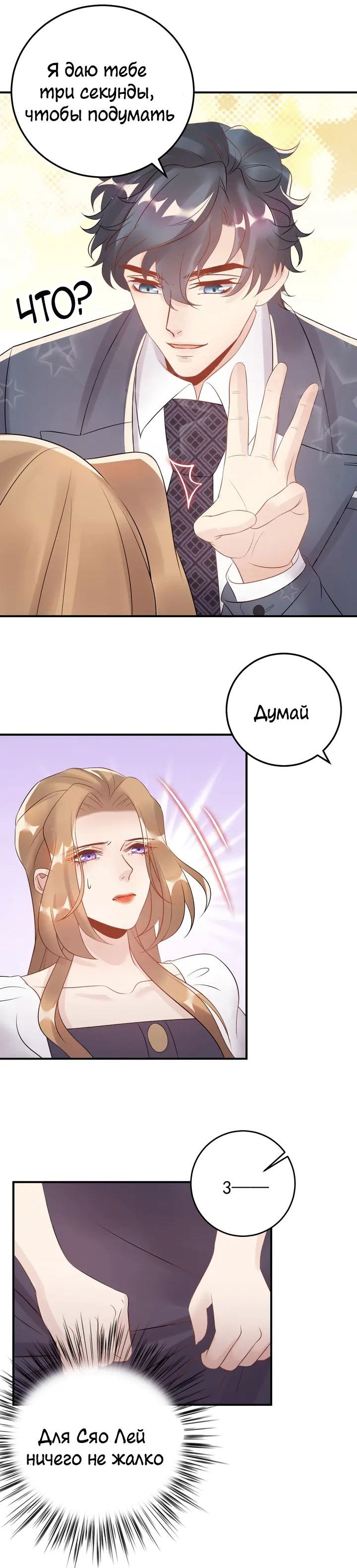 Манга Возрождение королевы кино - Глава 45 Страница 4