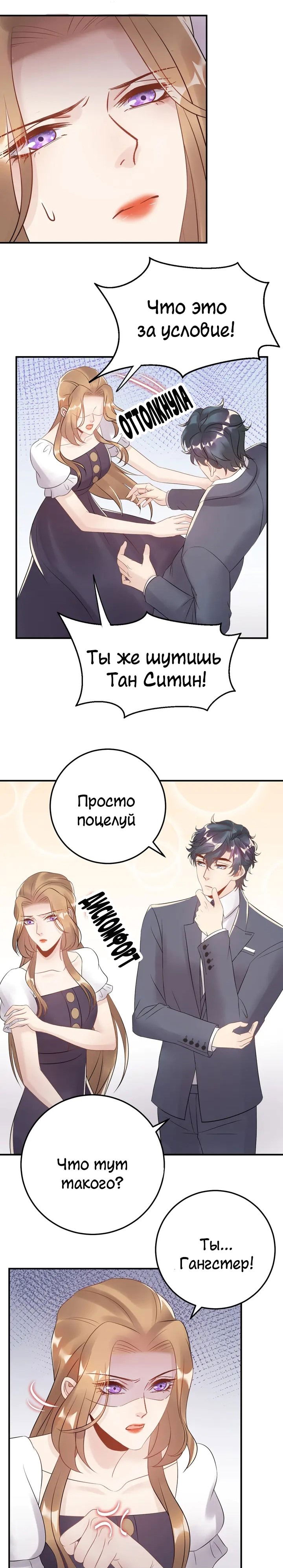 Манга Возрождение королевы кино - Глава 45 Страница 3