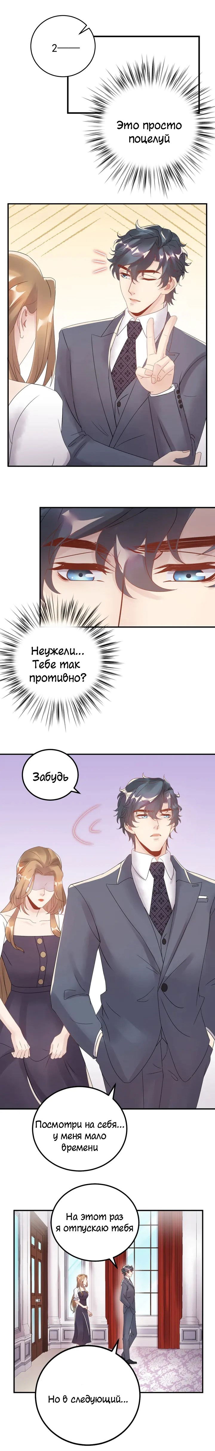 Манга Возрождение королевы кино - Глава 45 Страница 5