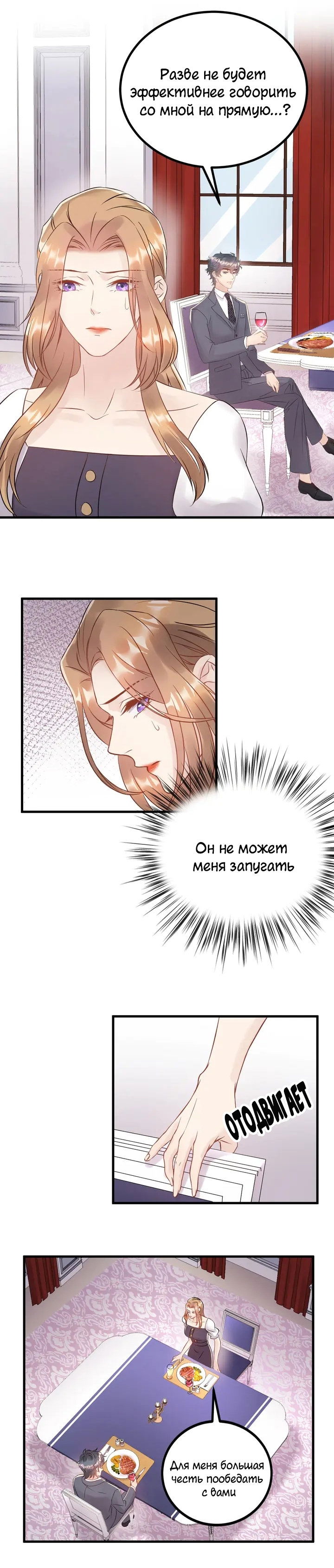 Манга Возрождение королевы кино - Глава 44 Страница 2