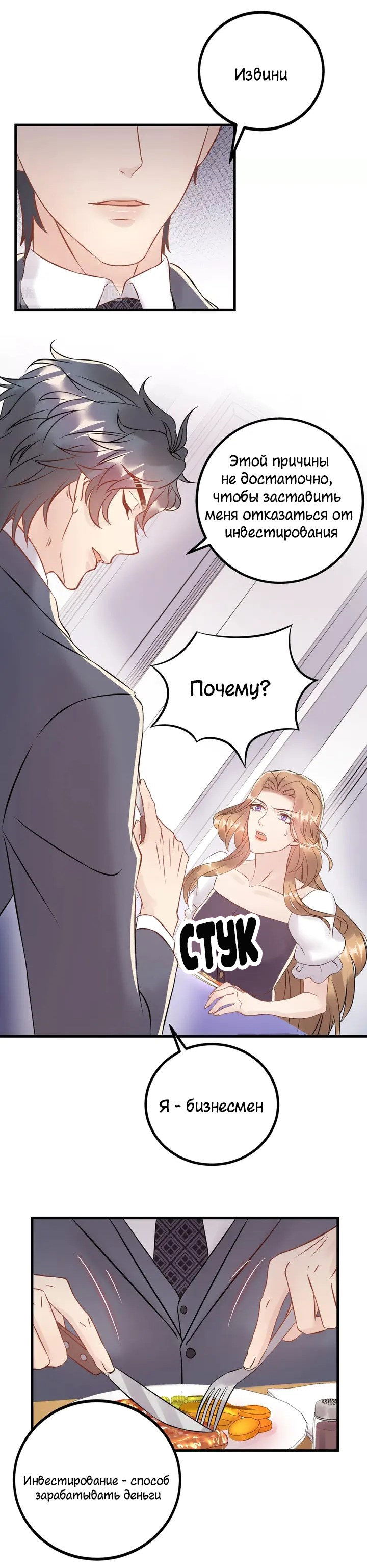 Манга Возрождение королевы кино - Глава 44 Страница 5