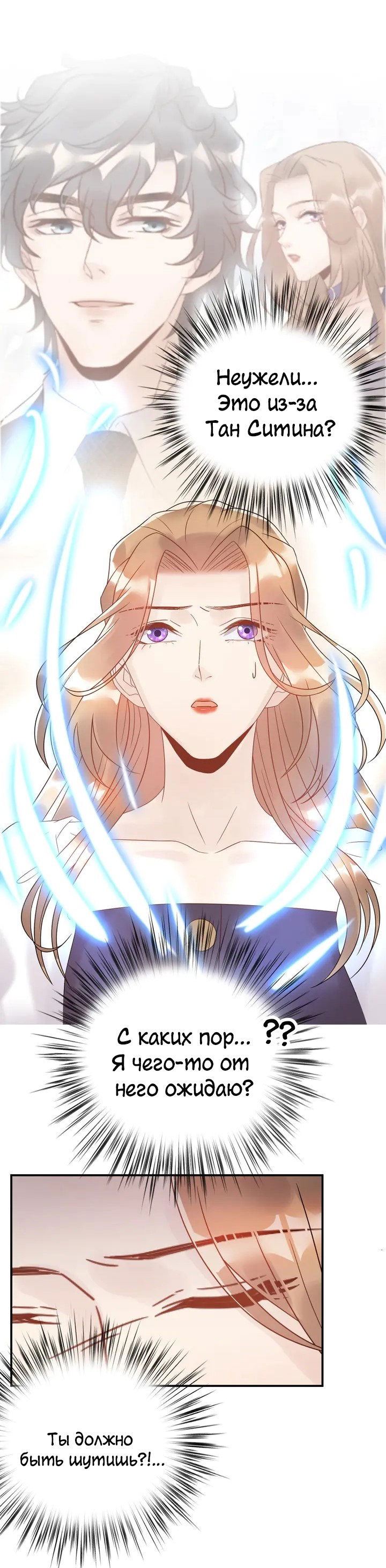 Манга Возрождение королевы кино - Глава 44 Страница 13