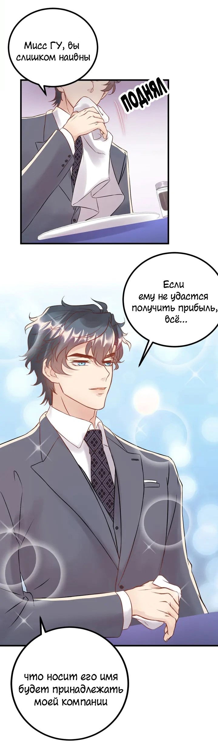 Манга Возрождение королевы кино - Глава 44 Страница 7