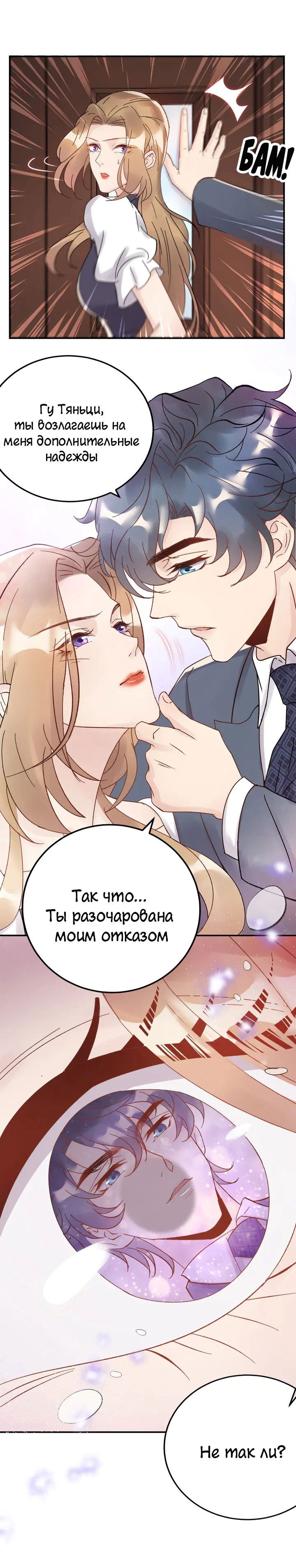 Манга Возрождение королевы кино - Глава 44 Страница 12