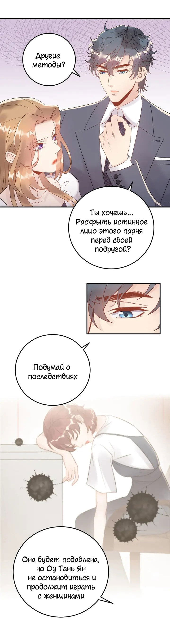 Манга Возрождение королевы кино - Глава 44 Страница 16