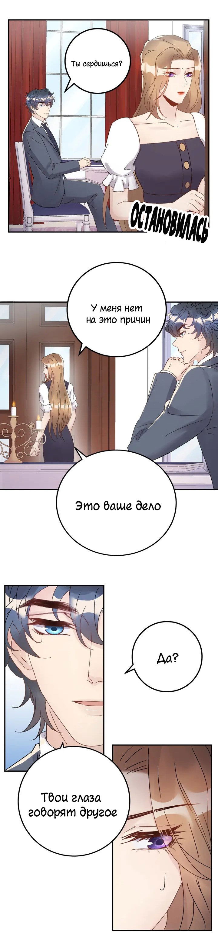 Манга Возрождение королевы кино - Глава 44 Страница 10