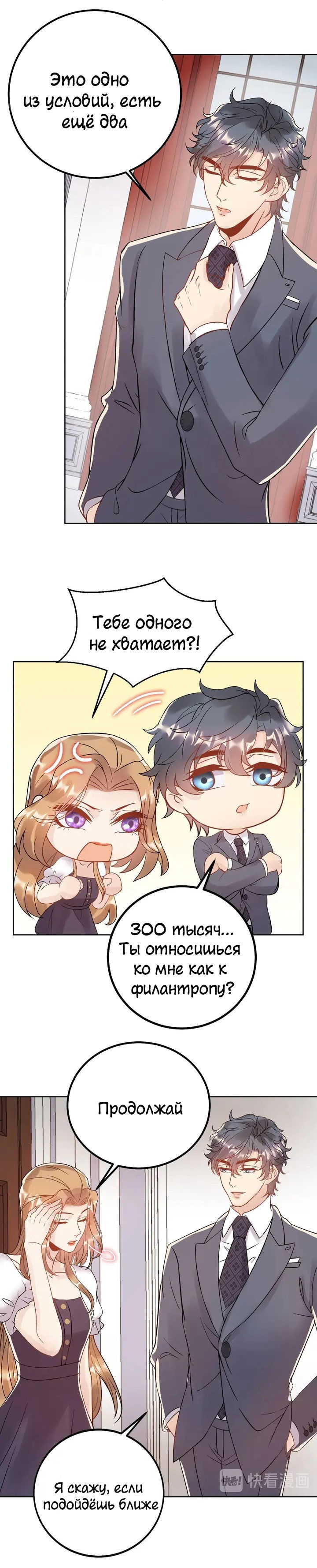 Манга Возрождение королевы кино - Глава 44 Страница 21