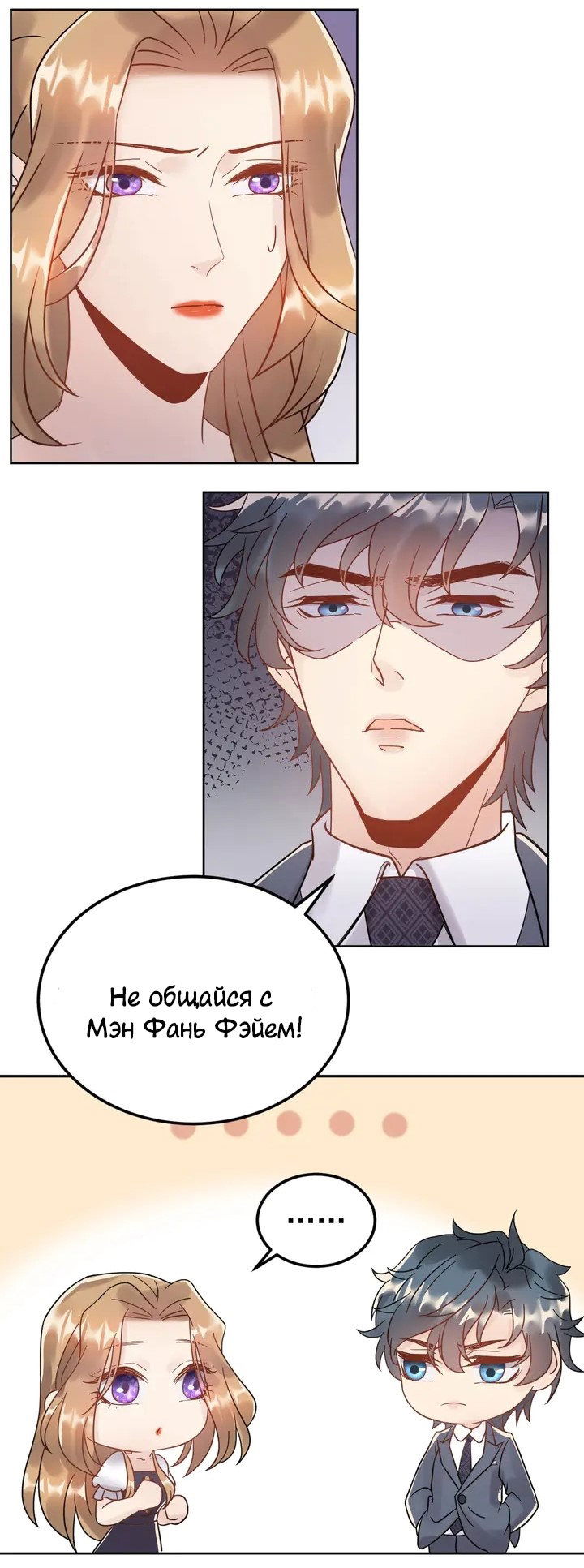 Манга Возрождение королевы кино - Глава 44 Страница 19