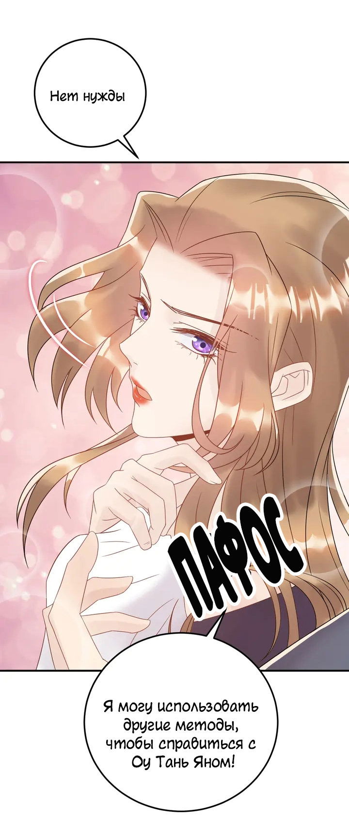 Манга Возрождение королевы кино - Глава 44 Страница 15