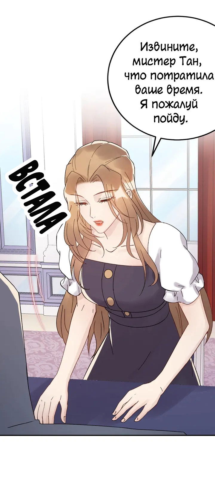 Манга Возрождение королевы кино - Глава 44 Страница 9