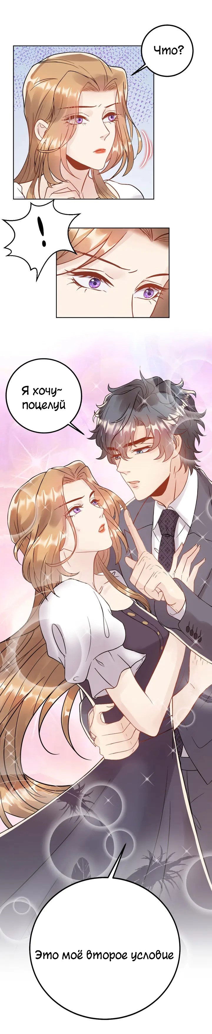 Манга Возрождение королевы кино - Глава 44 Страница 22