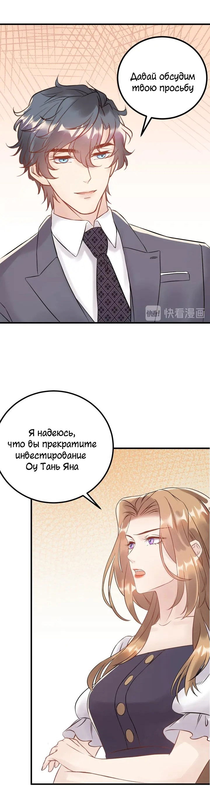 Манга Возрождение королевы кино - Глава 44 Страница 3