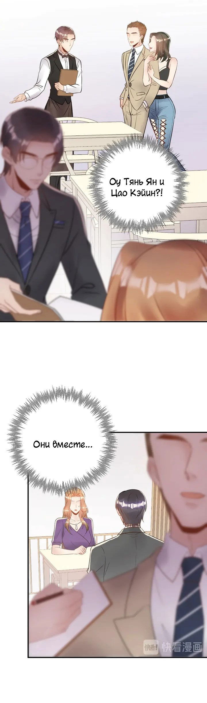 Манга Возрождение королевы кино - Глава 43 Страница 5