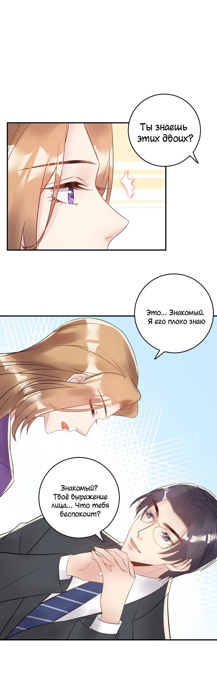 Манга Возрождение королевы кино - Глава 43 Страница 6