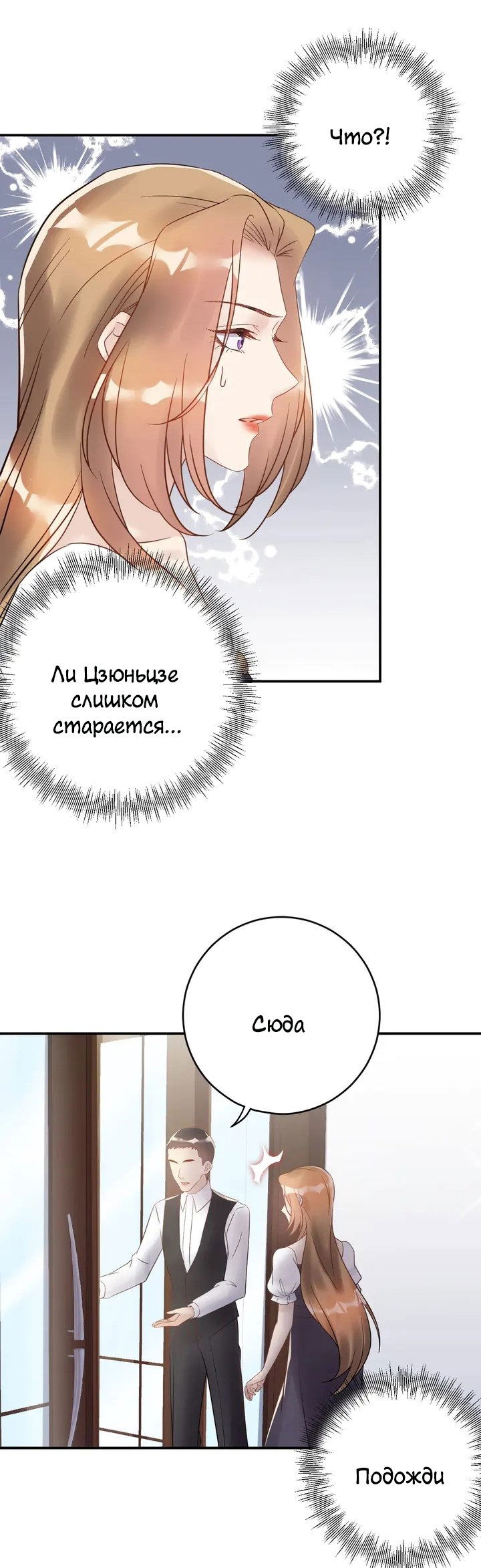 Манга Возрождение королевы кино - Глава 43 Страница 21
