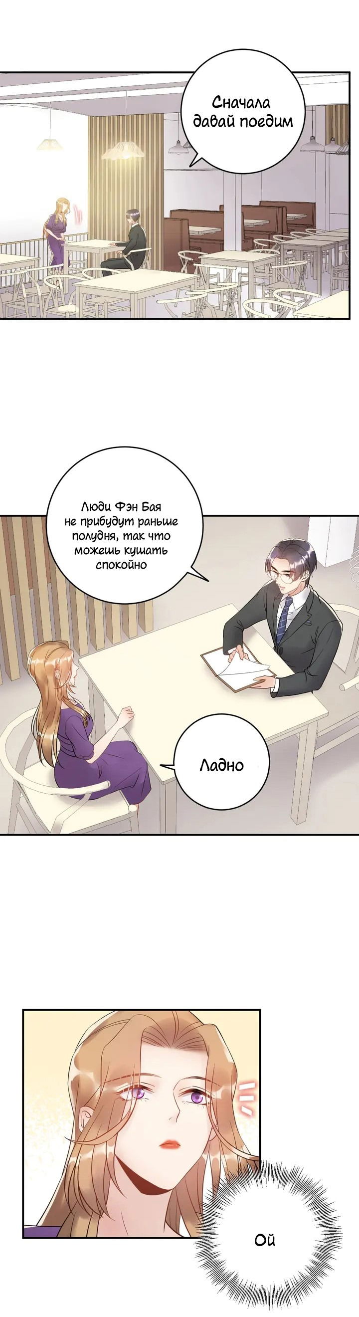 Манга Возрождение королевы кино - Глава 43 Страница 4