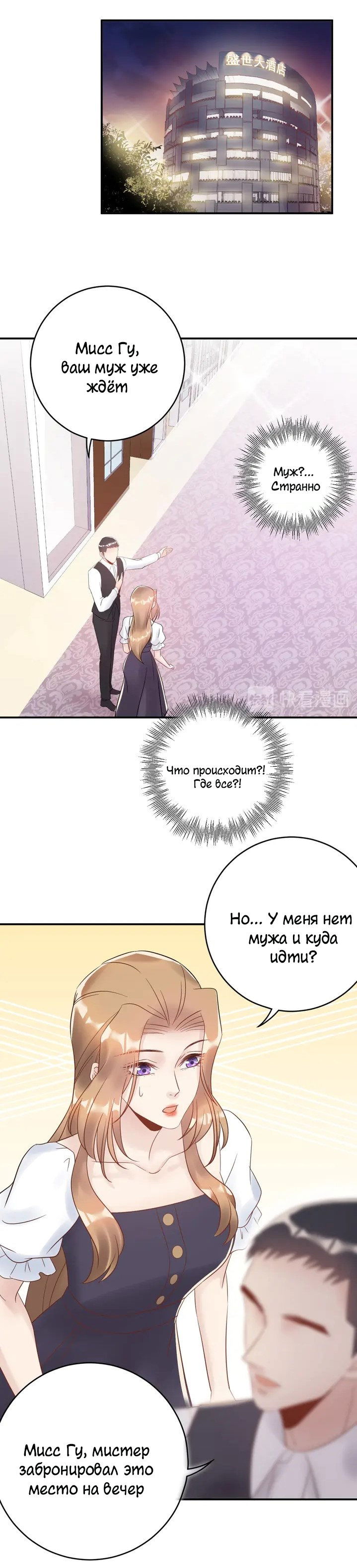 Манга Возрождение королевы кино - Глава 43 Страница 20