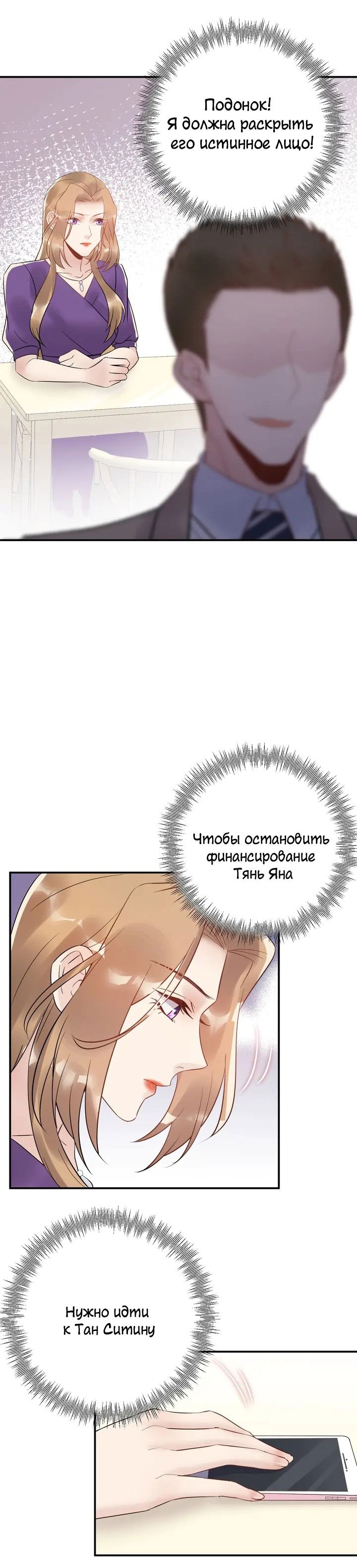 Манга Возрождение королевы кино - Глава 43 Страница 14