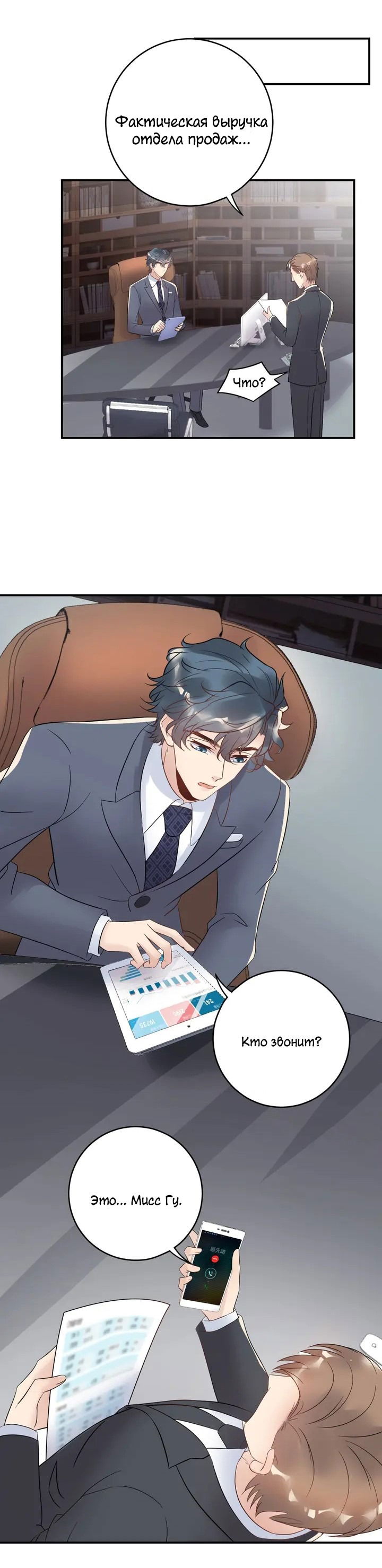 Манга Возрождение королевы кино - Глава 43 Страница 17