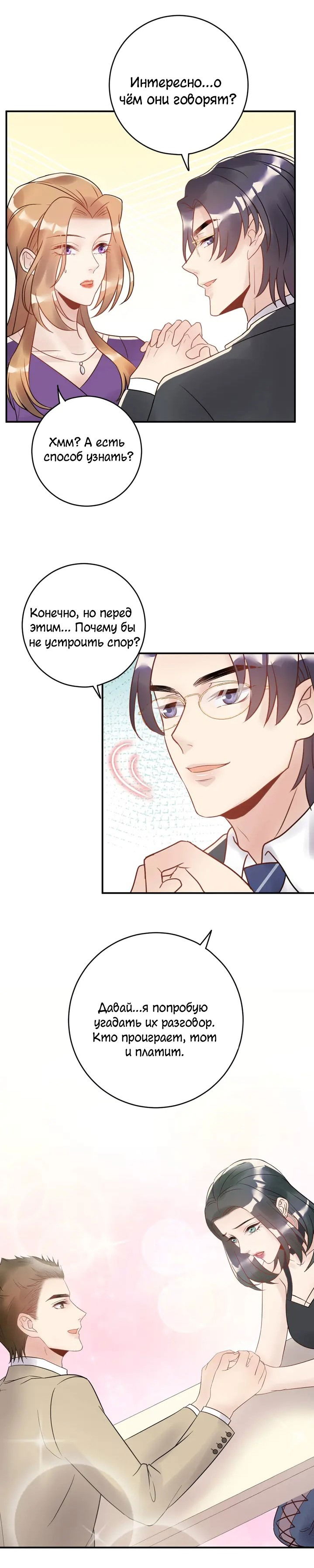 Манга Возрождение королевы кино - Глава 43 Страница 7