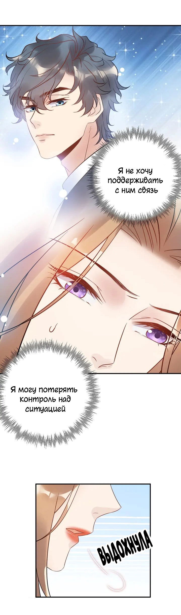 Манга Возрождение королевы кино - Глава 43 Страница 15