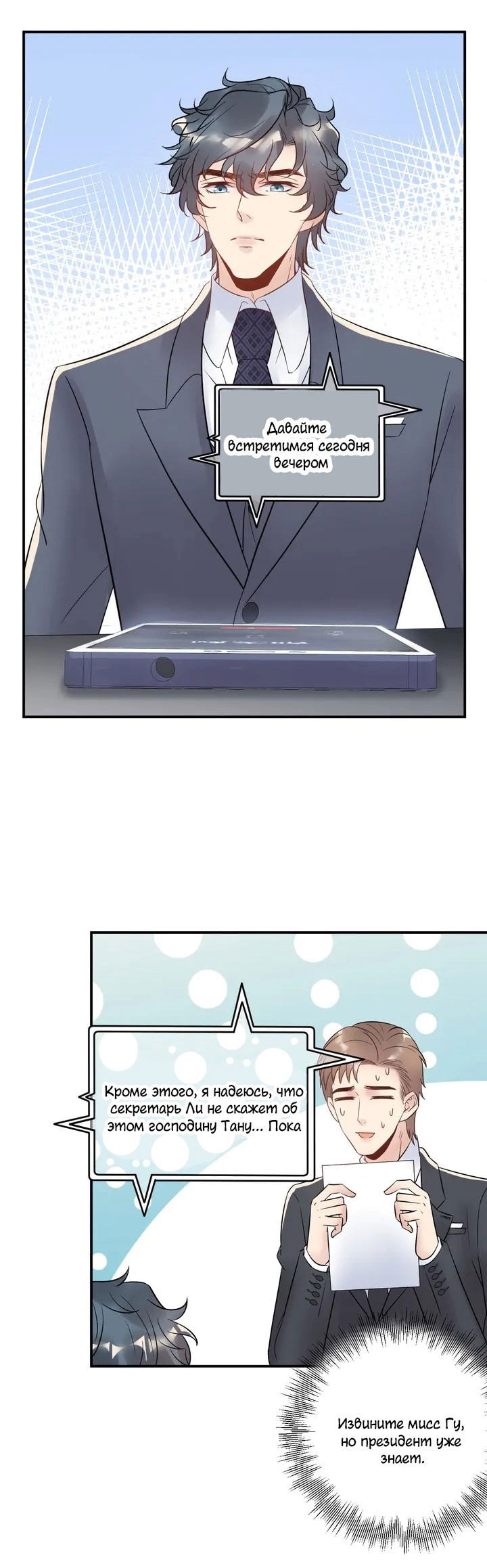 Манга Возрождение королевы кино - Глава 43 Страница 19