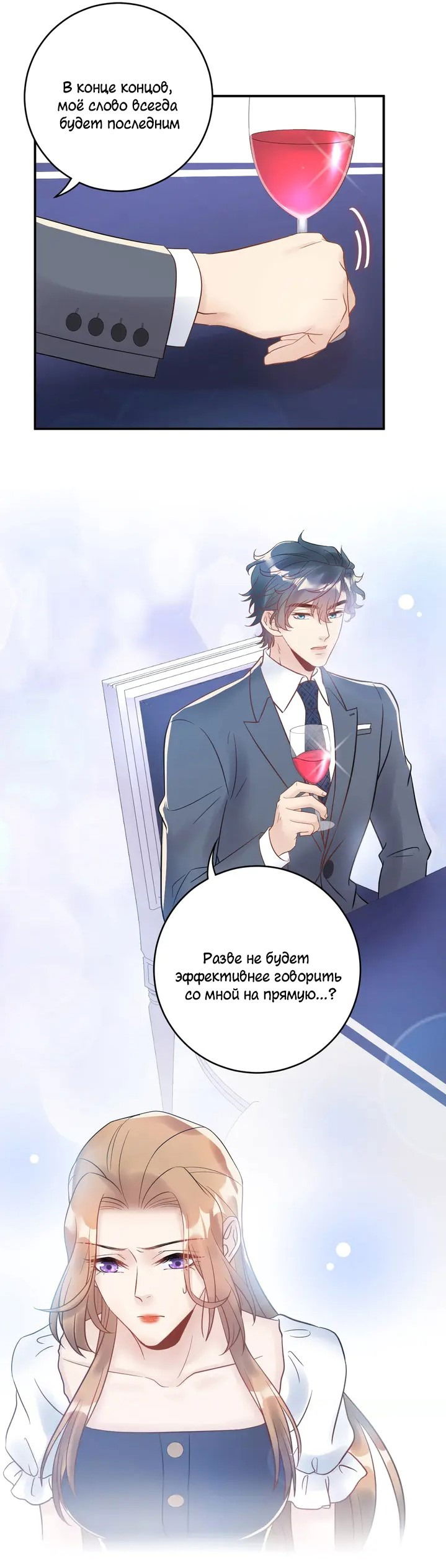 Манга Возрождение королевы кино - Глава 43 Страница 24