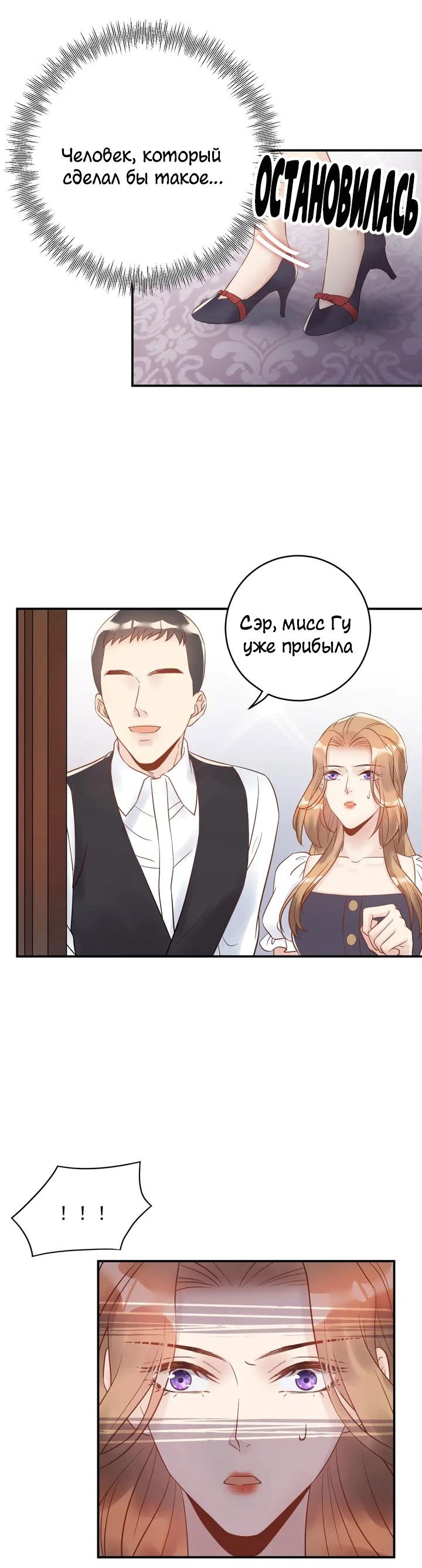 Манга Возрождение королевы кино - Глава 43 Страница 22