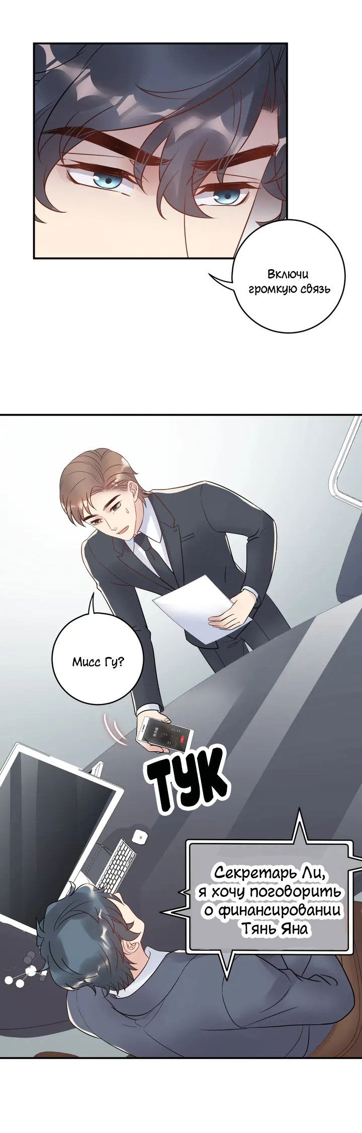 Манга Возрождение королевы кино - Глава 43 Страница 18