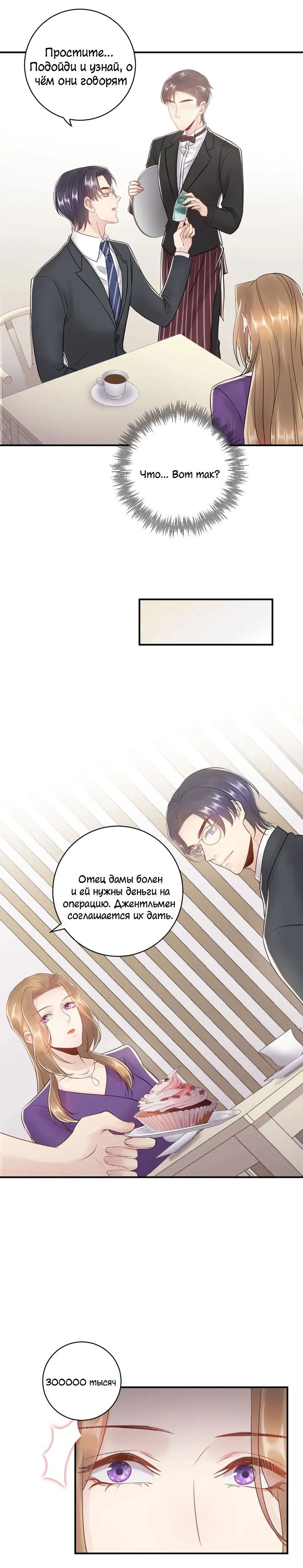 Манга Возрождение королевы кино - Глава 43 Страница 9