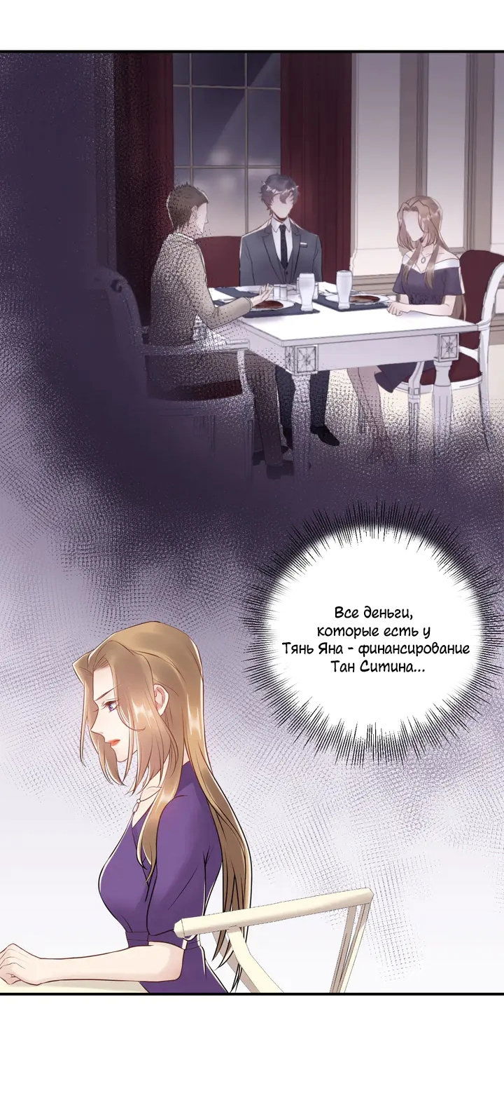 Манга Возрождение королевы кино - Глава 43 Страница 13