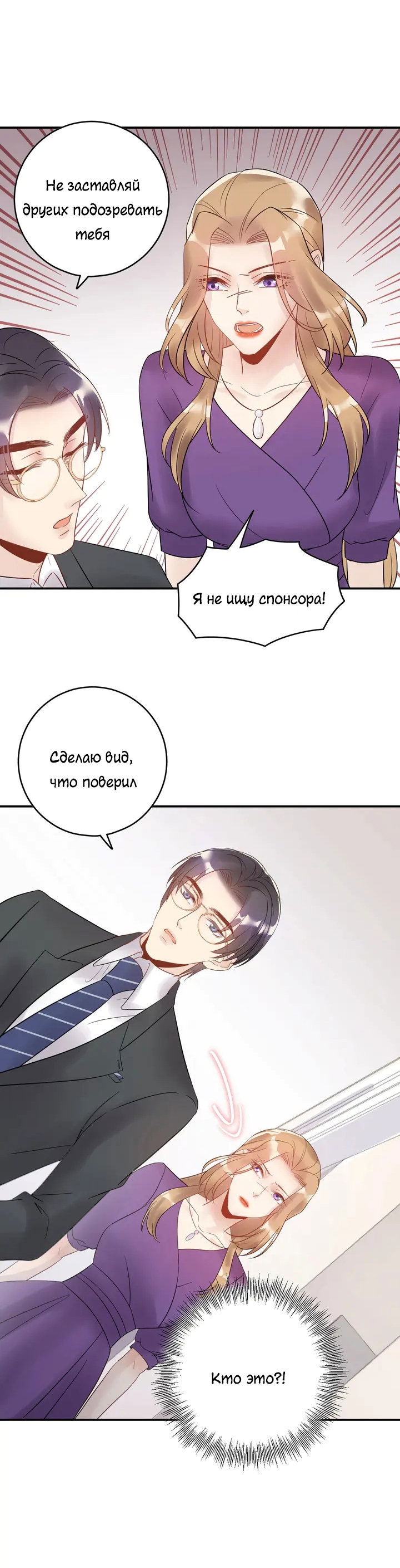 Манга Возрождение королевы кино - Глава 42 Страница 17