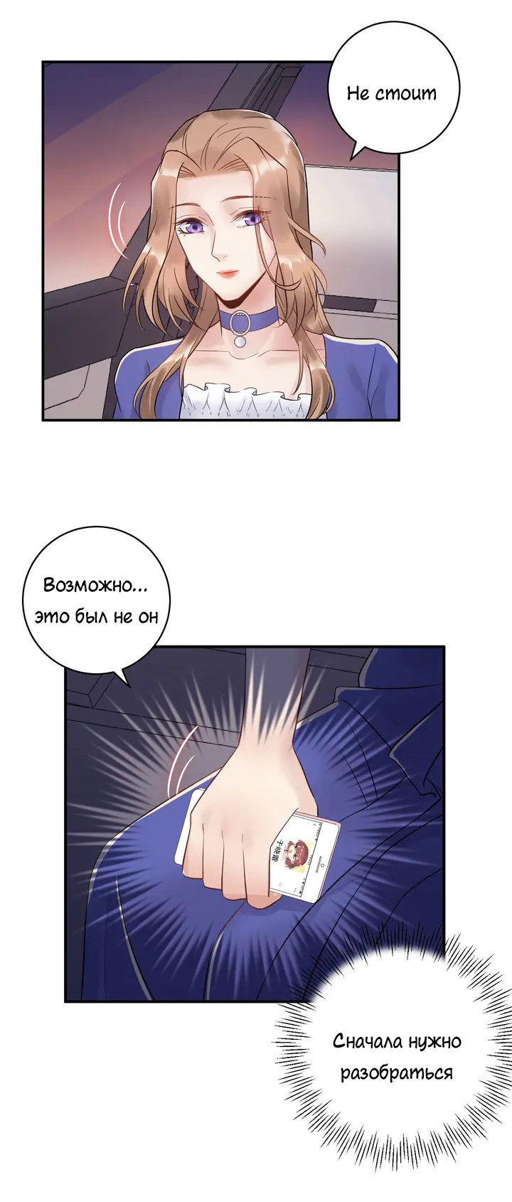 Манга Возрождение королевы кино - Глава 42 Страница 5